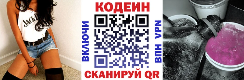 Codein Purple Drank KRAKEN сайт Сухиничи наркошоп