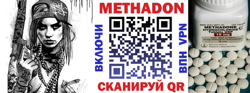 Метадон белоснежный  купить наркоту  Сухиничи 